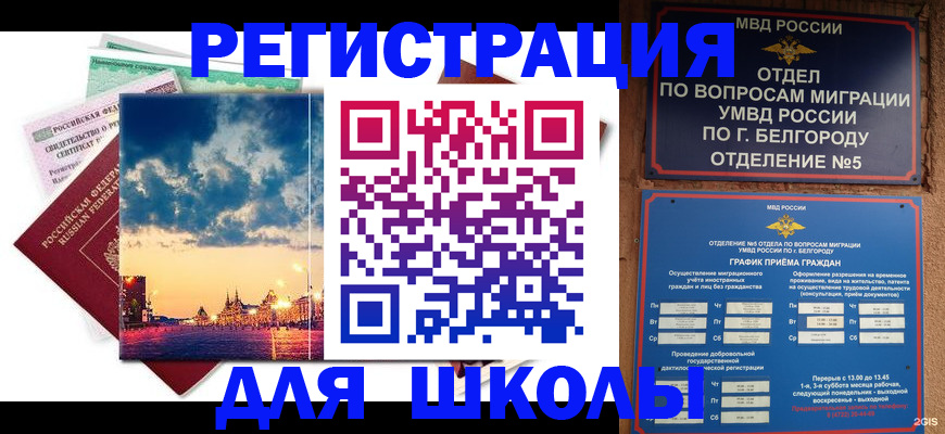 прописка от собственника в Усть-Джегуте