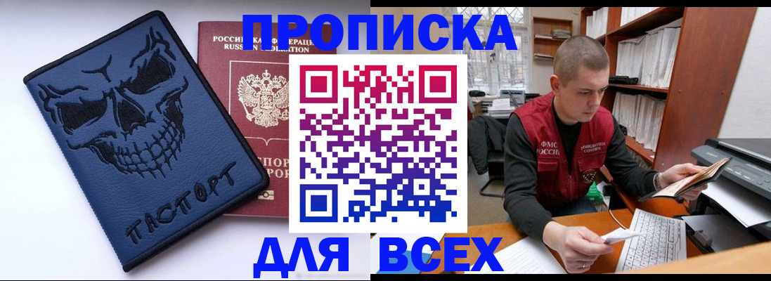 временная регистрация гарантия в Усть-Джегуте